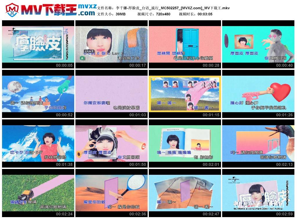 李千娜-厚脸皮_台语_流行_MC502257